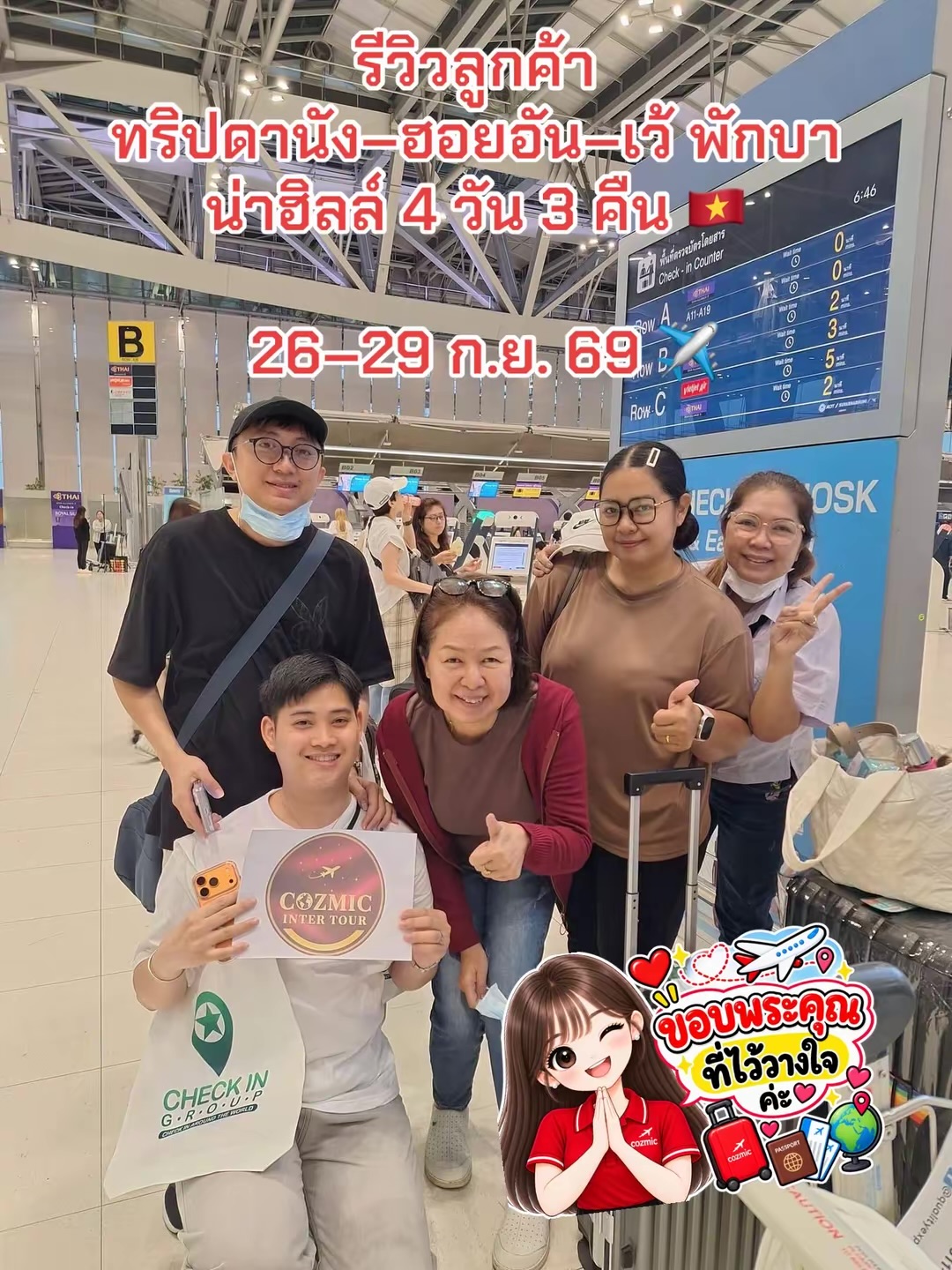 เวียดนาม บานาฮิลล์ 26-29ก.ย.69